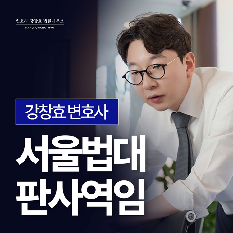 성범죄재판부 판사역임 - 강간전문변호사